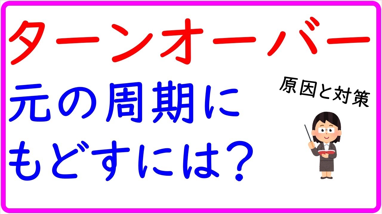 肌のターンオーバーを正常にするには！？