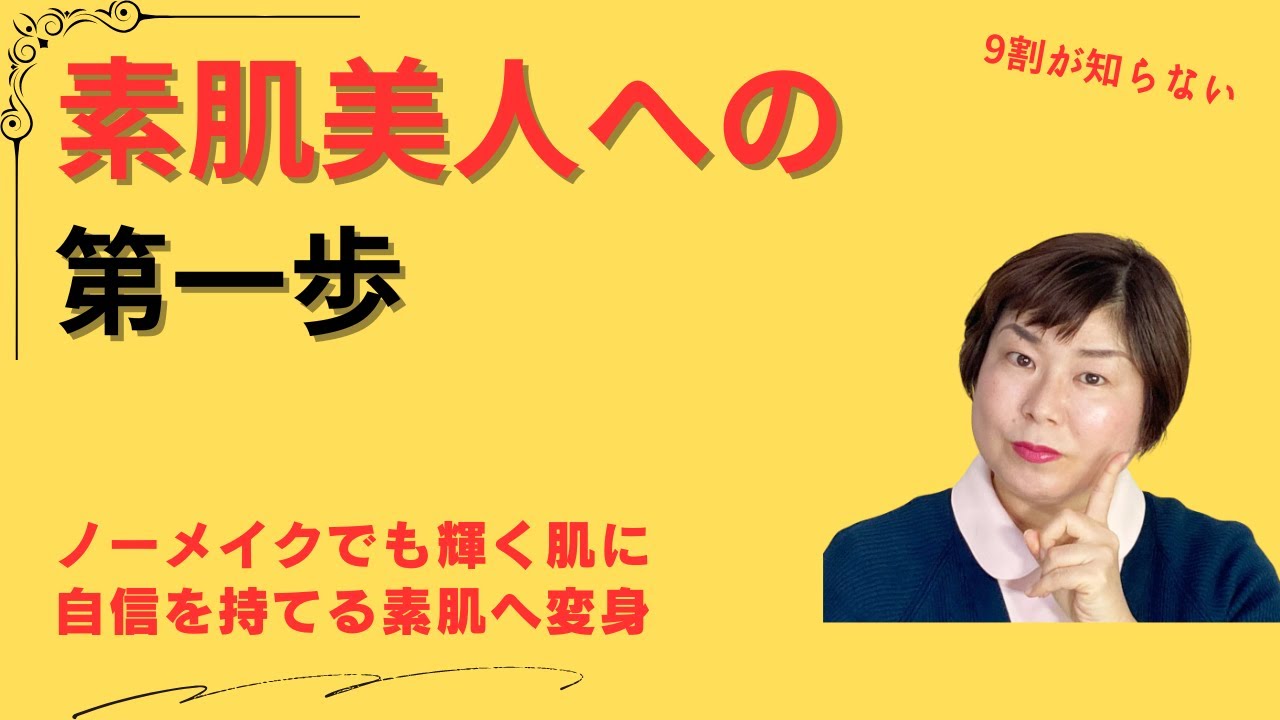 ノーメイクスキンケアで美肌革命！素顔が自慢になる方法