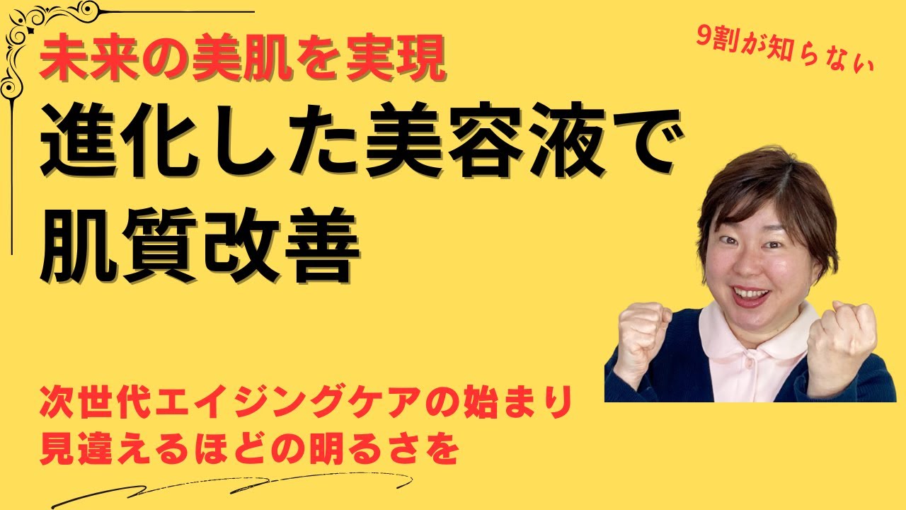 ヒト幹細胞培養液美容液の驚くべき効果！次世代スキンケアを試してみよう