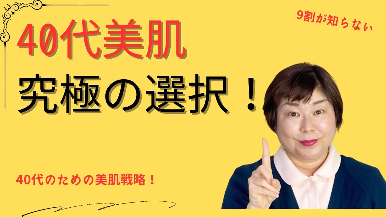 40代のための美肌戦略！最高のフェイスパウダー＋日焼け止めで完璧なUV対策