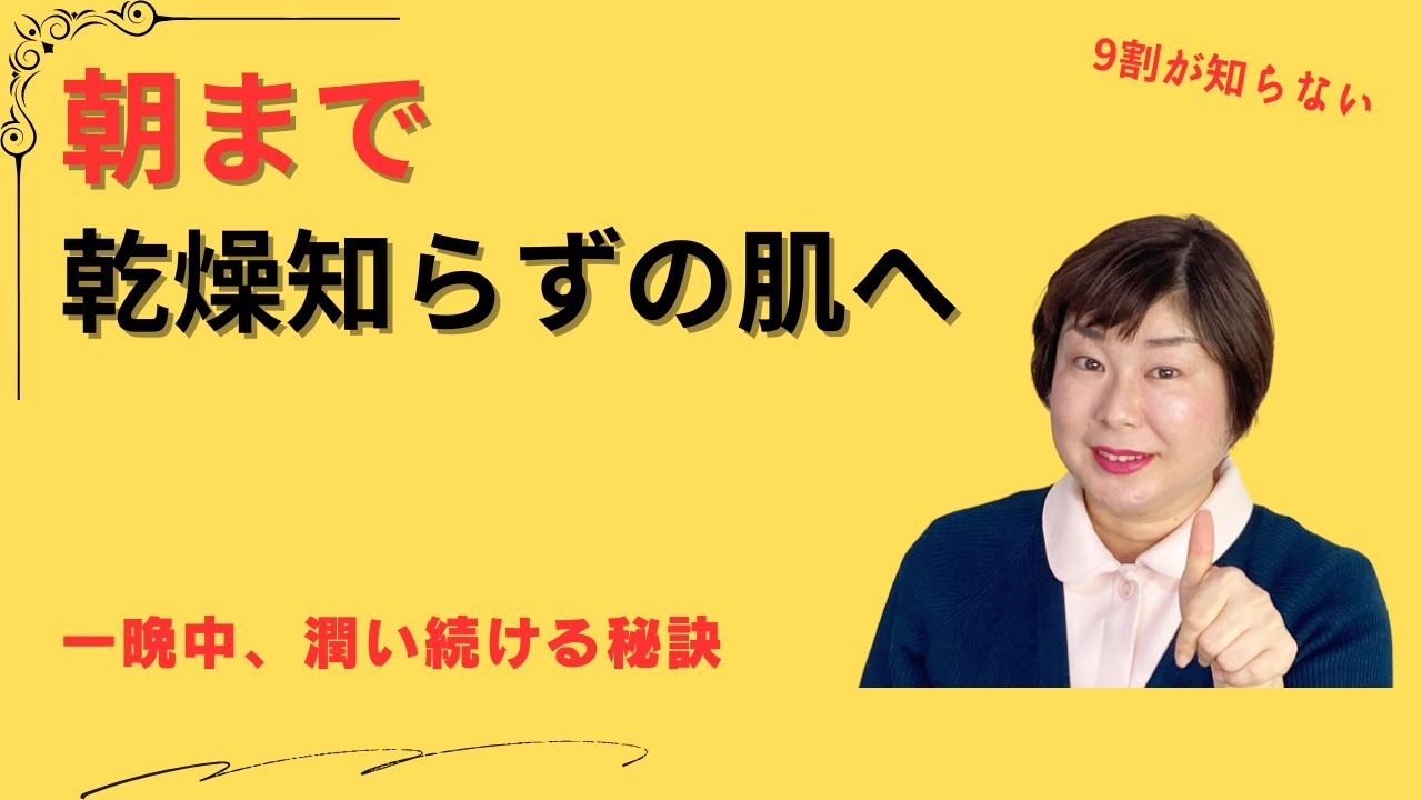 乾燥が酷い顔を朝までしっとり保つ！簡単スキンケアルーティン