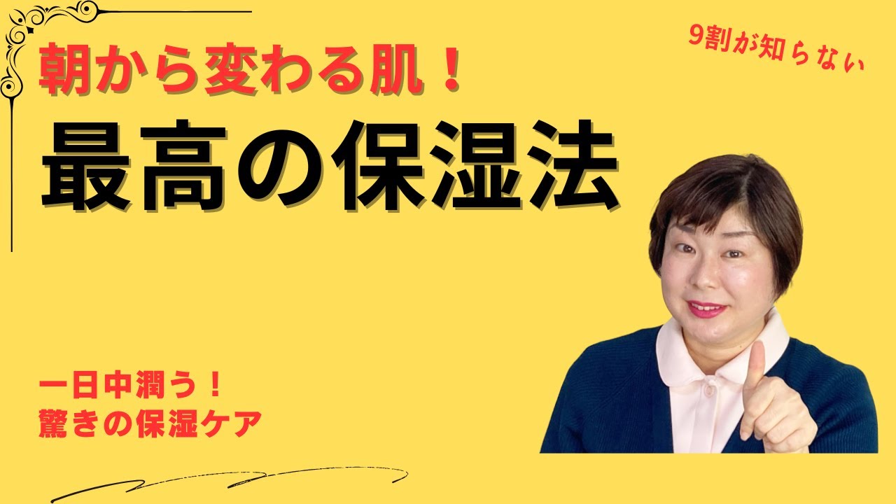 保湿スキンケアで朝から変化を実感！本当におすすめの方法♪