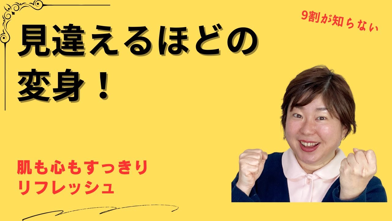 肌荒れ改善スキンケア 信じられないほどの変化、メンタルも回復！