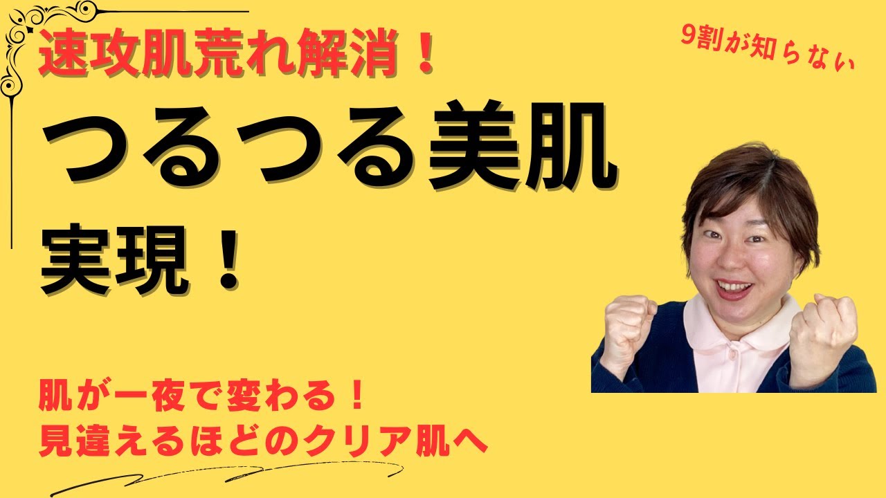 肌荒れがすぐに改善！このスキンケアのおかげ♪