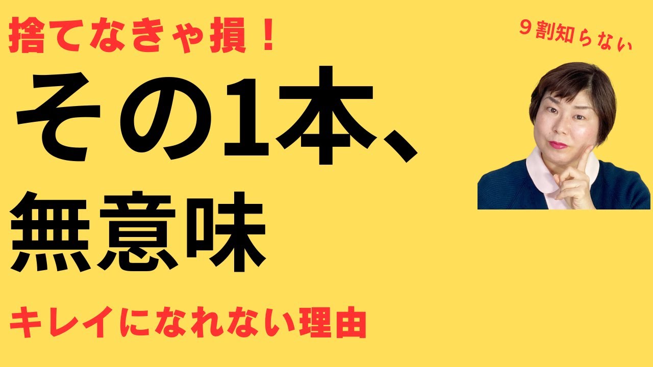 本当はいらないスキンケア化粧品3つ☆おすすめなんてありません